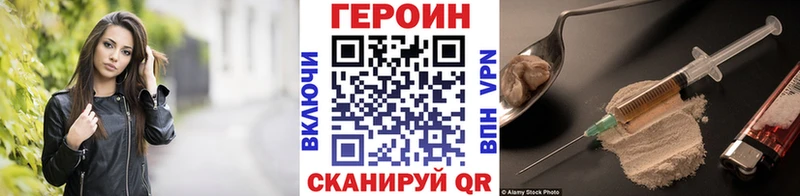 Героин белый Тогучин